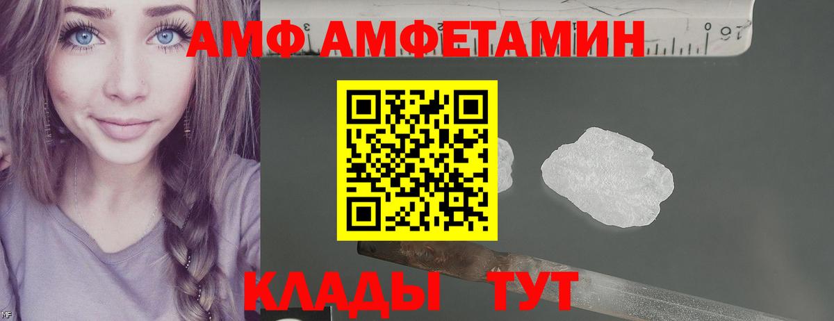 Amphetamine Premium Ступино