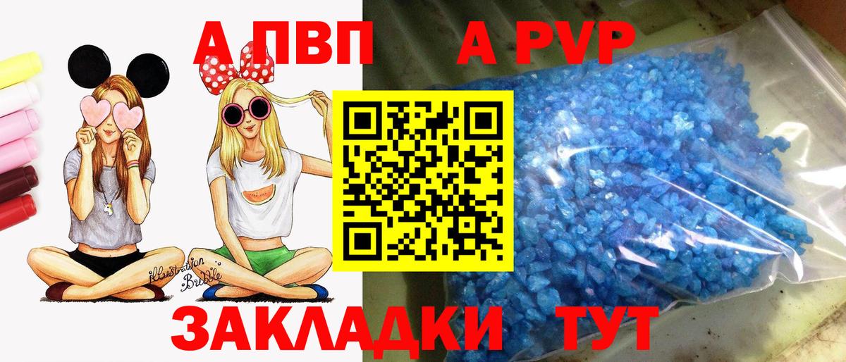 Alfa_PVP  Вход с VPN  Alfa_PVP СК  A-PVP СК КРИС  Ступино  APVP крисы CK 