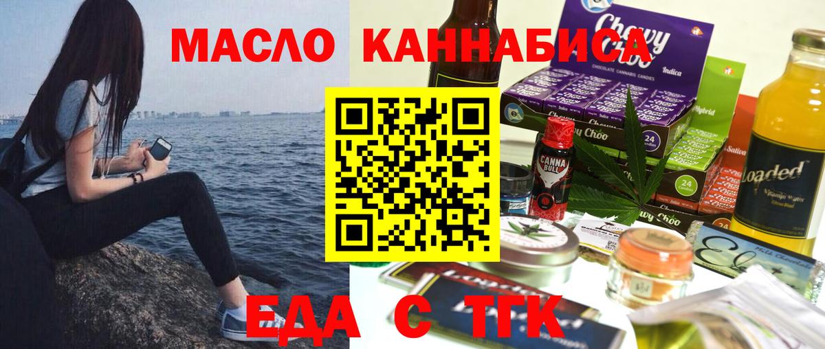 Ступино  Еда ТГК марихуана  Вход с VPN 