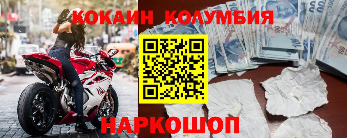 Cocaine Эквадор  COCAIN Боливия  Ступино  Вход с VPN 