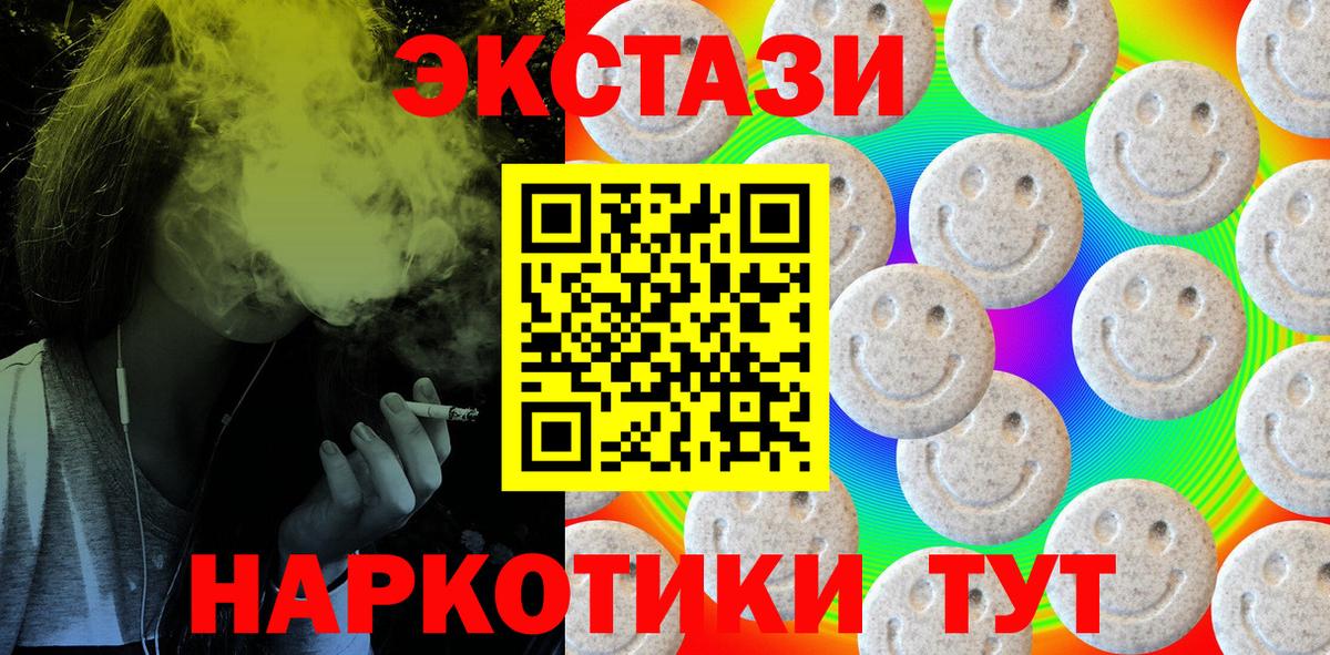 Экстази TESLA Ступино