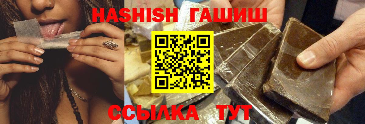 Гашиш хэш Ступино