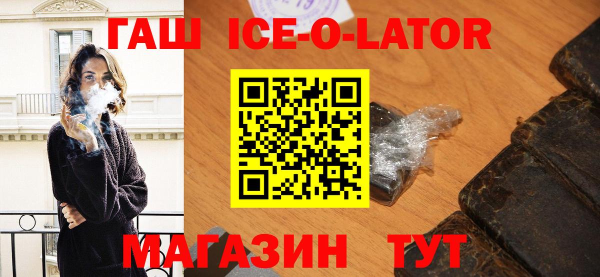 ГАШИШ VHQ  ГАШИШ Ice-O-Lator  Ступино  Вход с VPN 