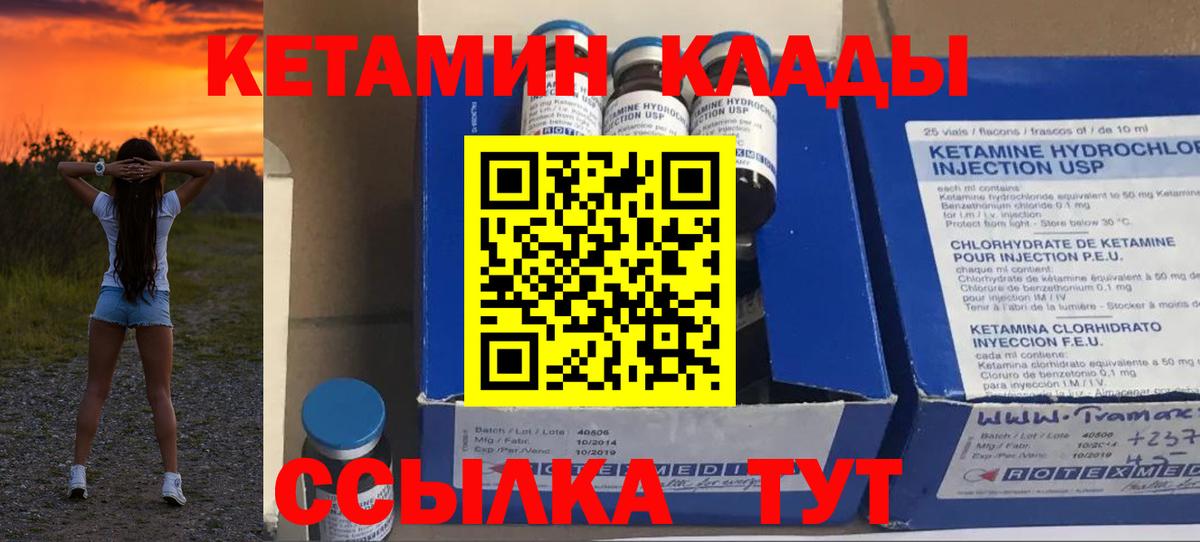 Ступино  КЕТАМИН VHQ  Вход с VPN 