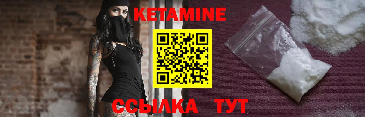 КЕТАМИН ketamine Ступино
