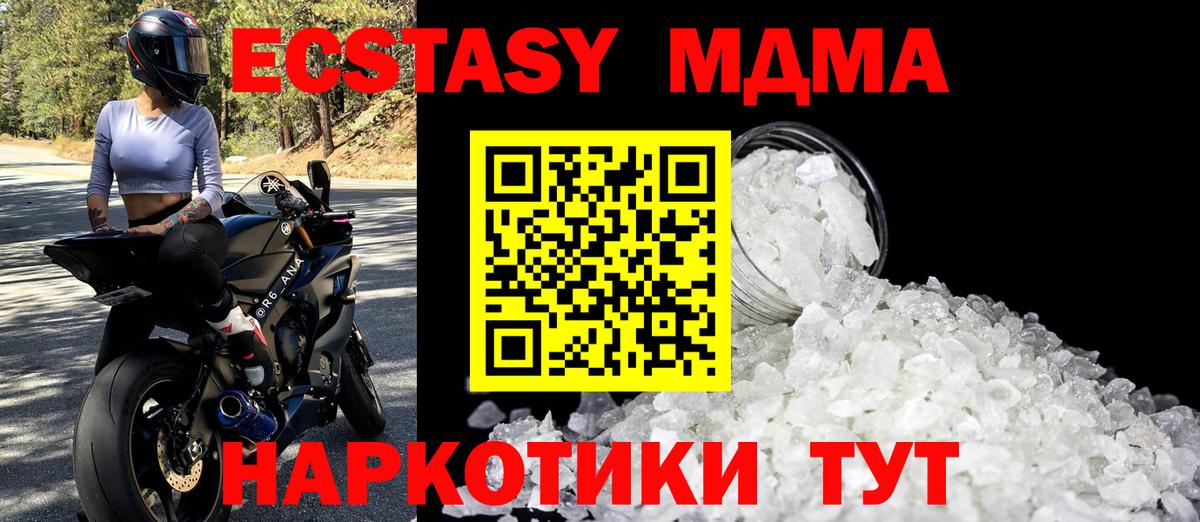 Ступино  МДМА Molly  МДМА  МДМА Molly  Вход с VPN 