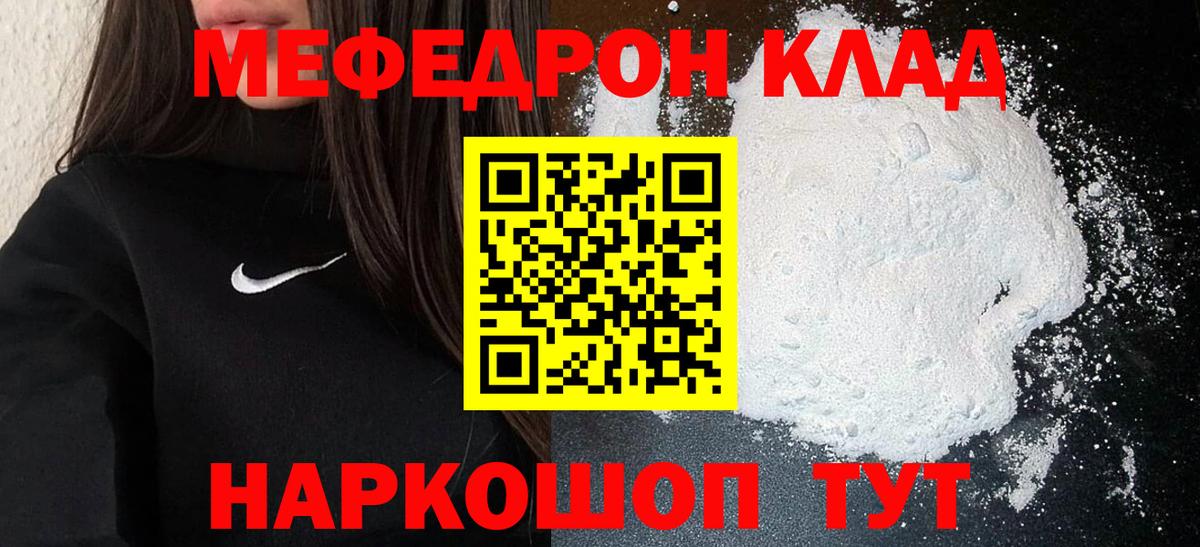 Ступино  Меф мяу мяу  Вход с VPN  МЕФ  МЯУ-МЯУ mephedrone 