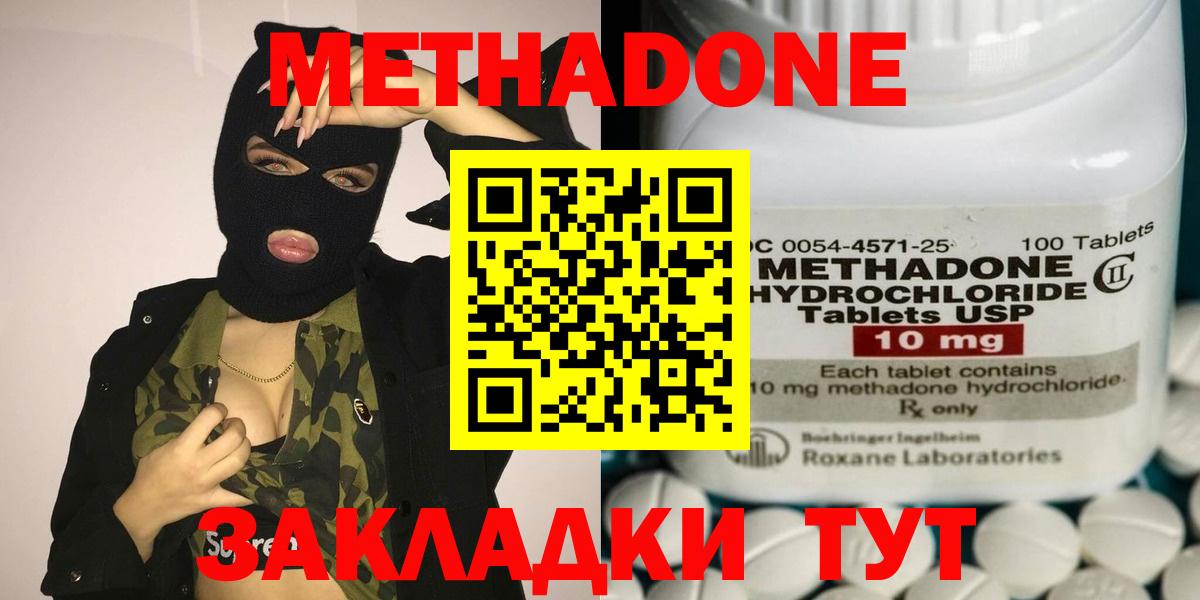 ОМГ ОМГ ССЫЛКА  Метадон methadone  Вход с VPN  Ступино 