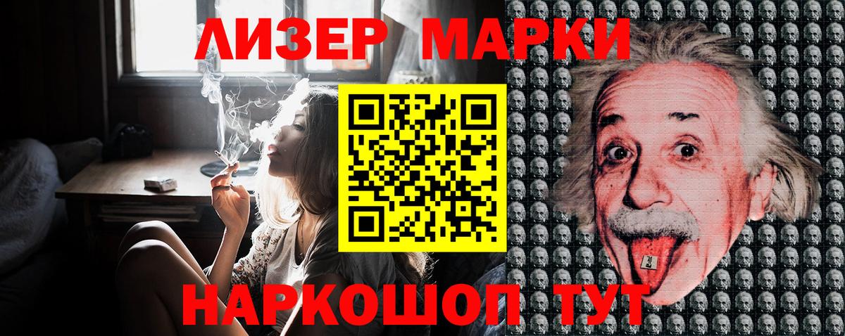 Ступино  Наркотические марки 1500мкг  Наркотические марки 1500мкг  Вход с VPN 