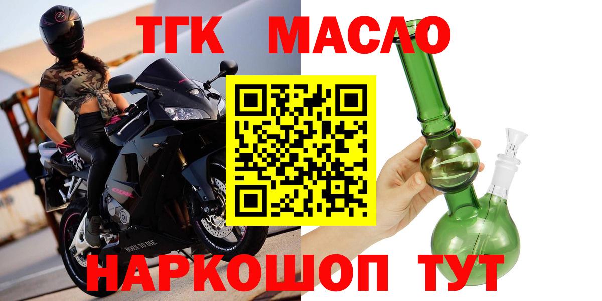 ТГК концентрат Ступино