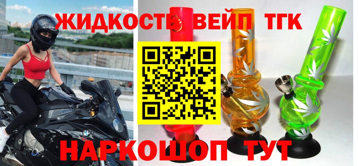 купить закладку  Дистиллят ТГК гашишное масло  Вход с VPN  ТГК жижа  Ступино 